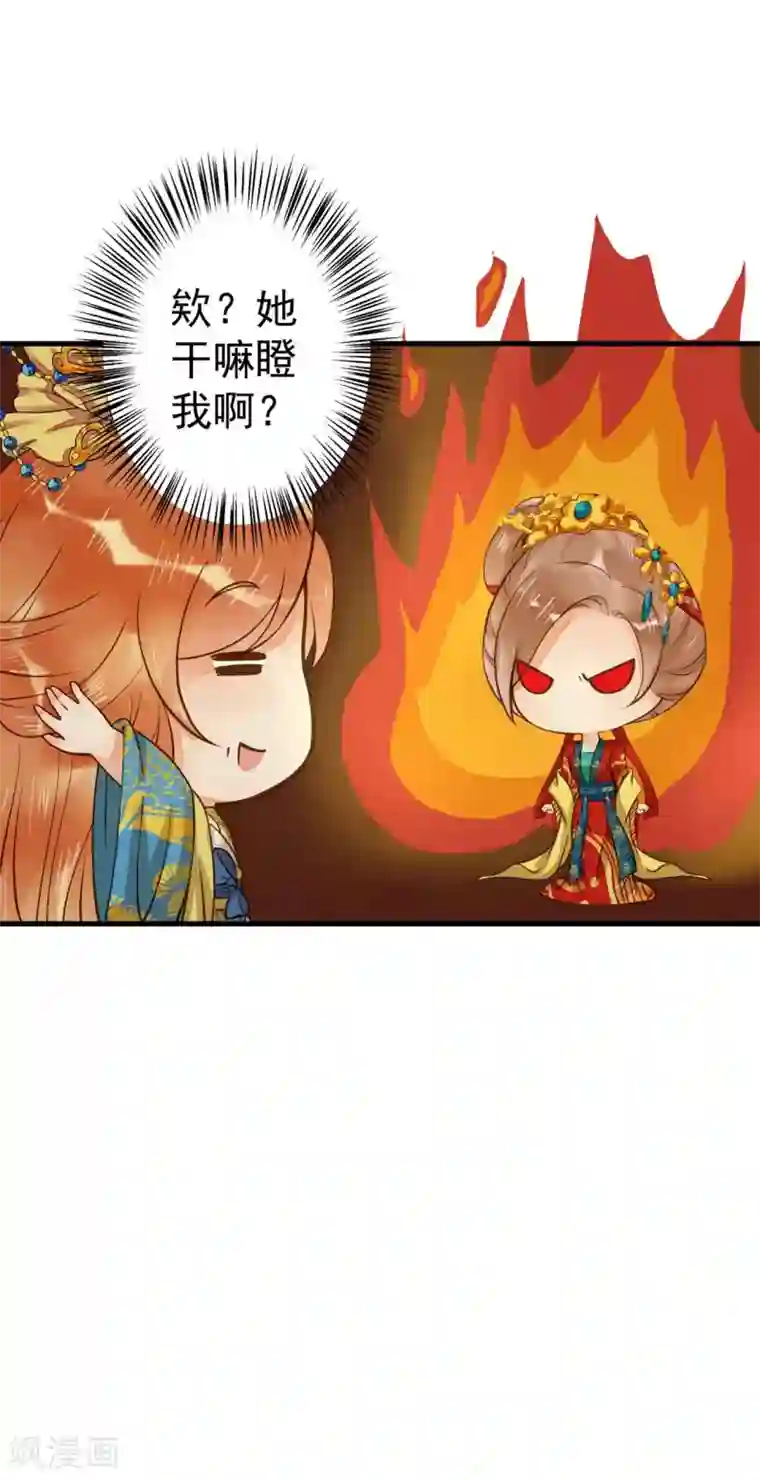 这个贵妃有点飘第14话 拉仇恨小能手