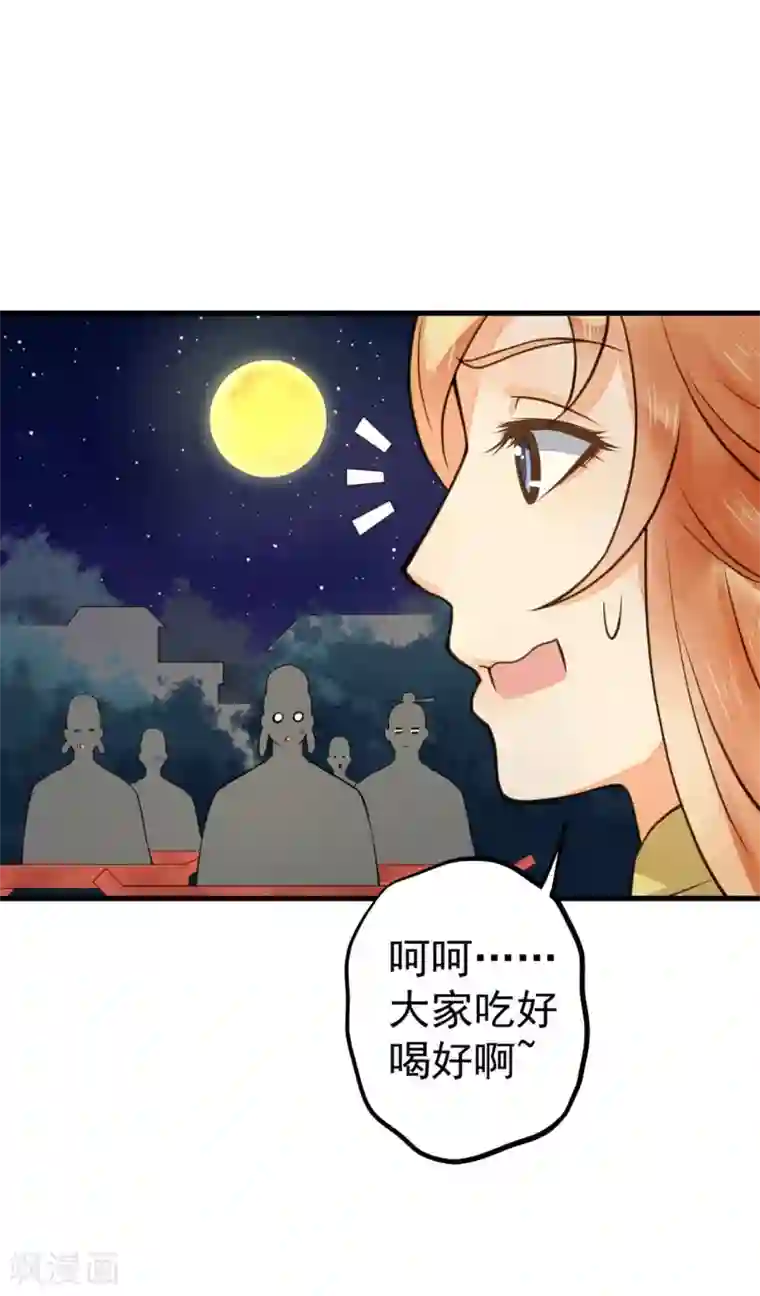 这个贵妃有点飘第14话 拉仇恨小能手