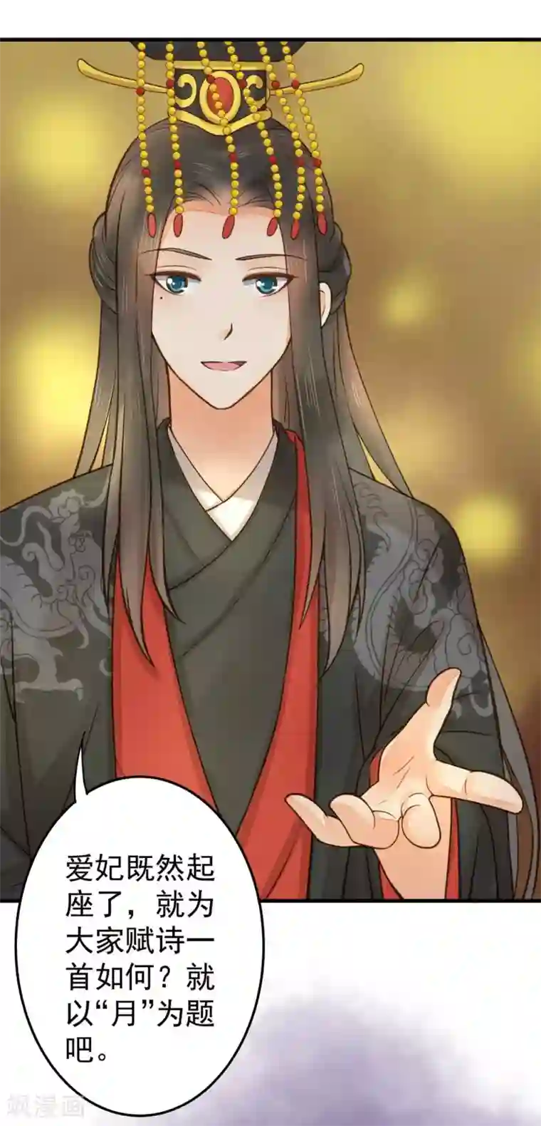 这个贵妃有点飘第14话 拉仇恨小能手