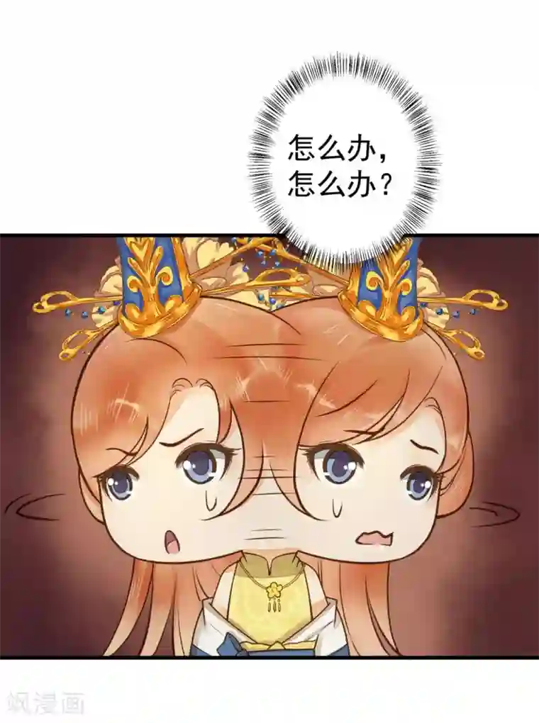 这个贵妃有点飘第14话 拉仇恨小能手