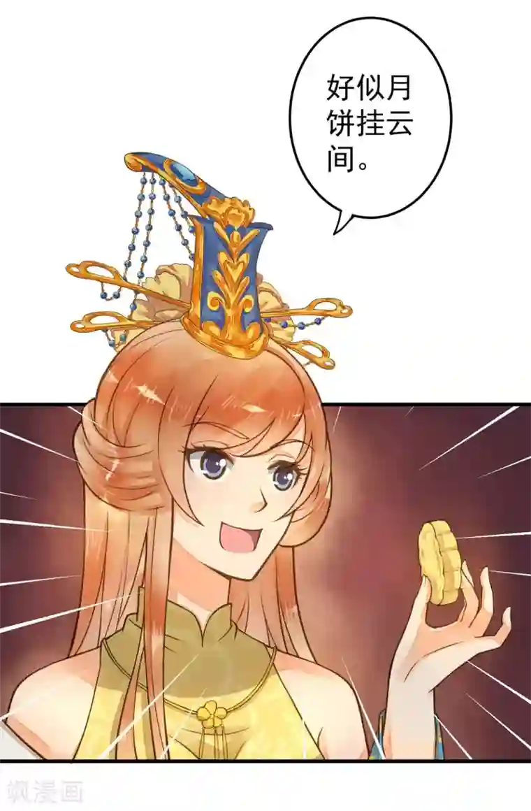 这个贵妃有点飘第14话 拉仇恨小能手