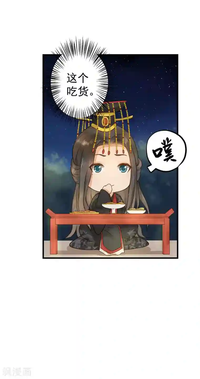 这个贵妃有点飘第14话 拉仇恨小能手