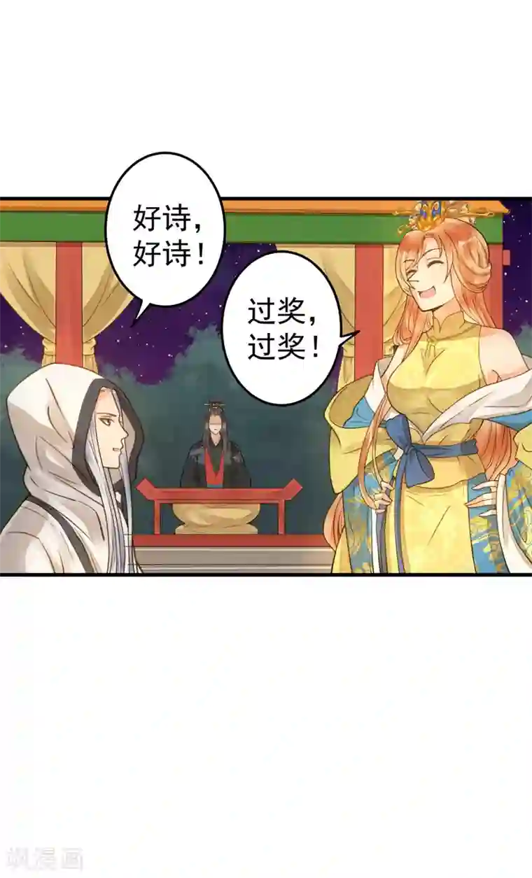 这个贵妃有点飘第14话 拉仇恨小能手