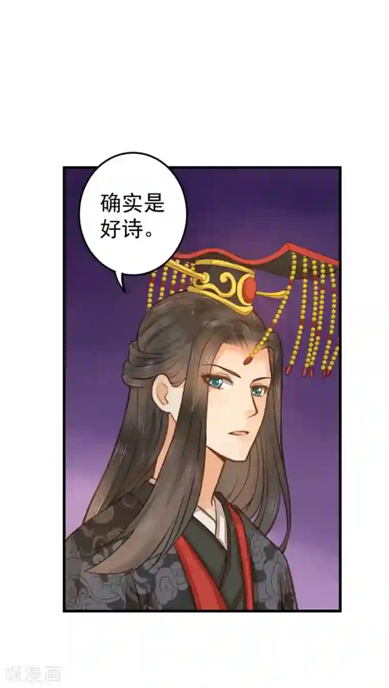 这个贵妃有点飘第14话 拉仇恨小能手