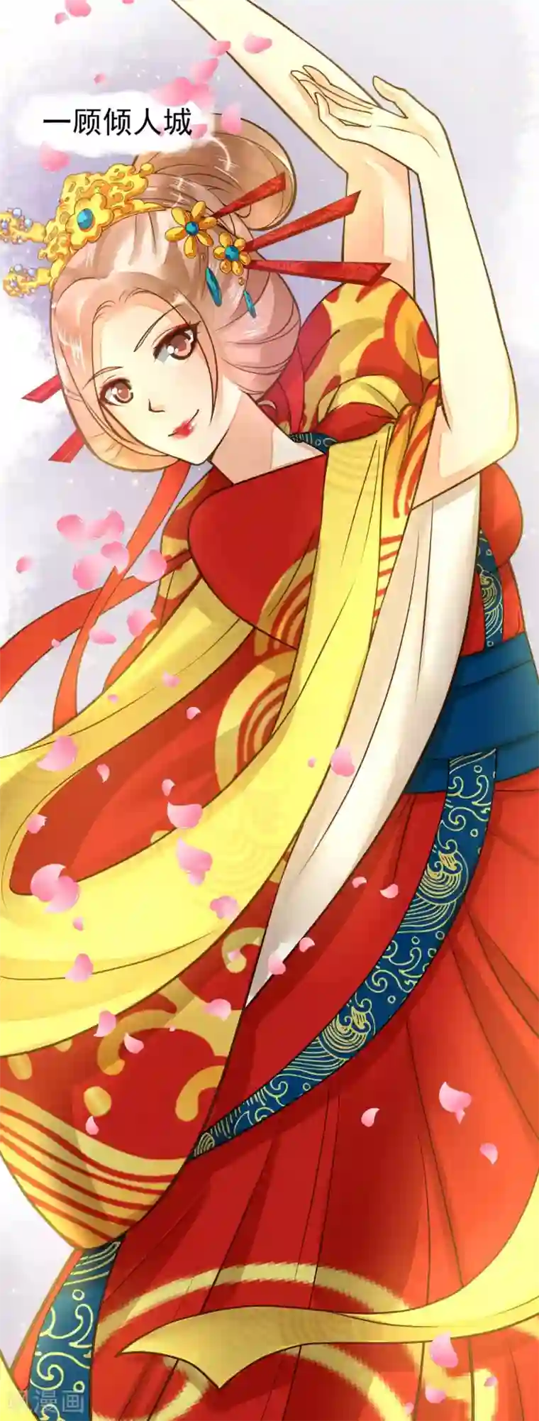 这个贵妃有点飘第14话 拉仇恨小能手