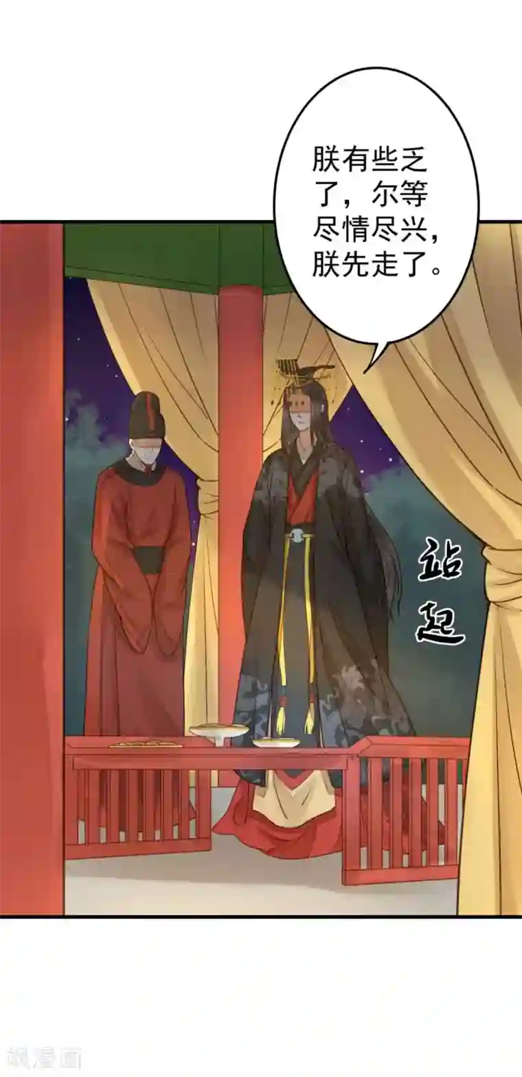 这个贵妃有点飘第14话 拉仇恨小能手