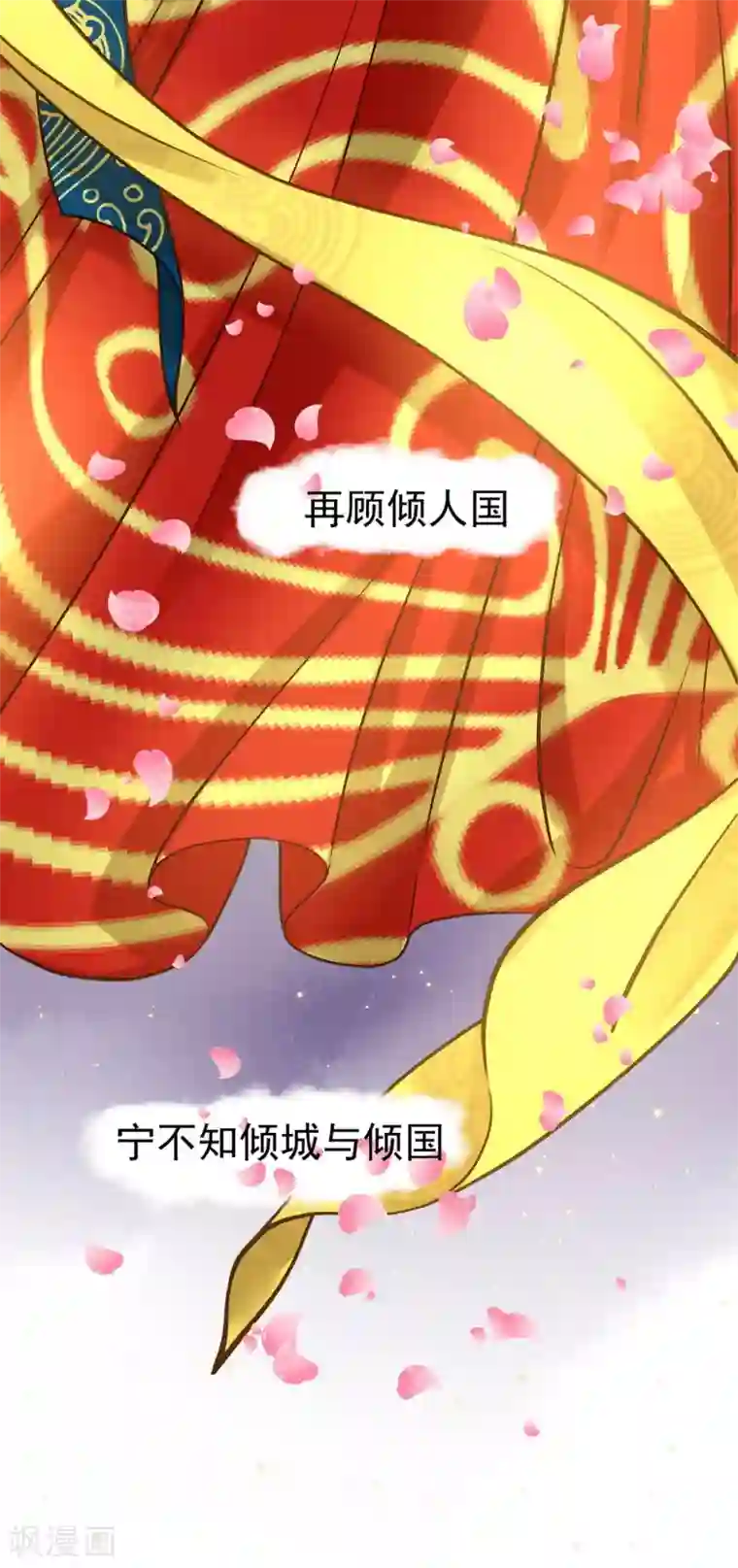 这个贵妃有点飘第14话 拉仇恨小能手