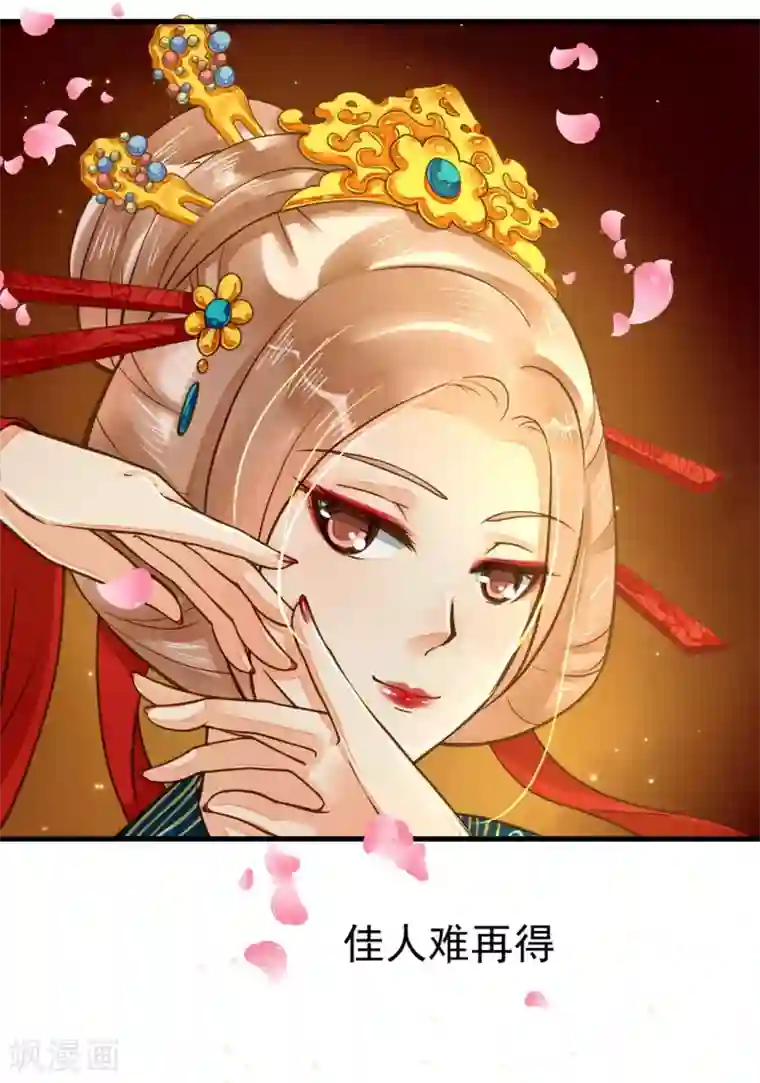 这个贵妃有点飘第14话 拉仇恨小能手
