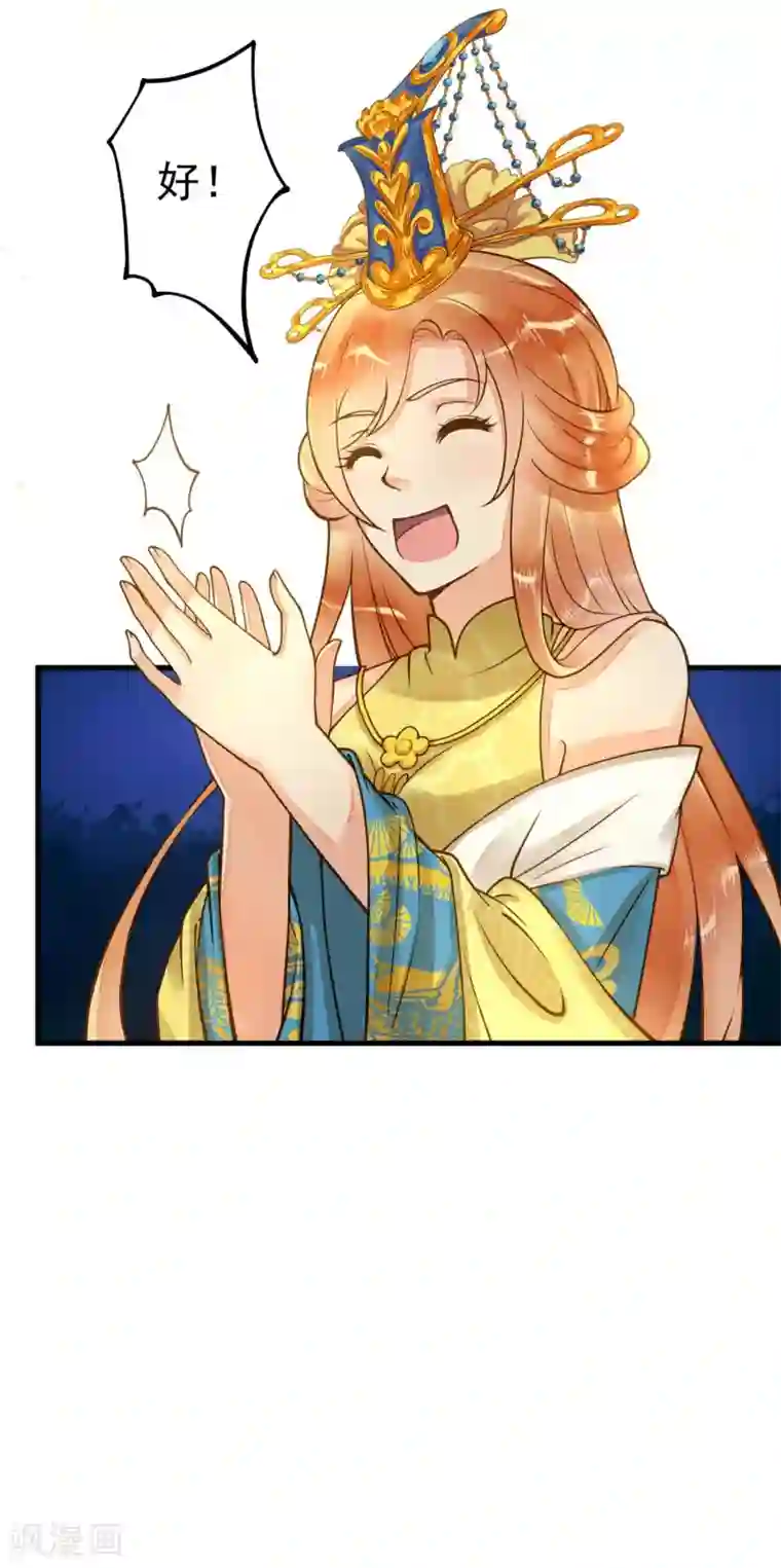 这个贵妃有点飘第14话 拉仇恨小能手