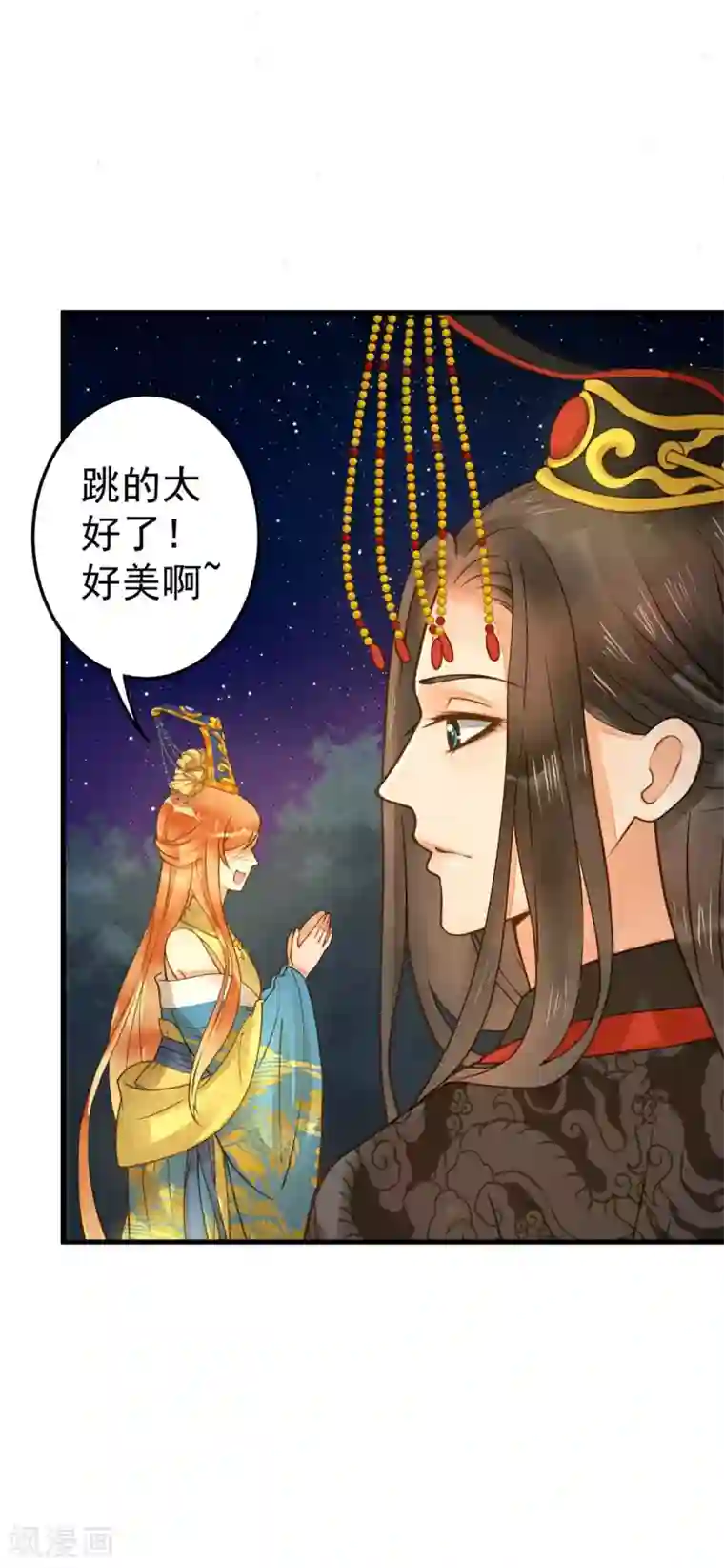 这个贵妃有点飘第14话 拉仇恨小能手