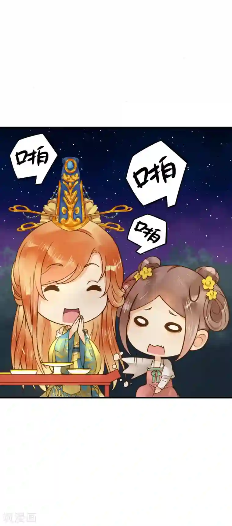 这个贵妃有点飘第14话 拉仇恨小能手