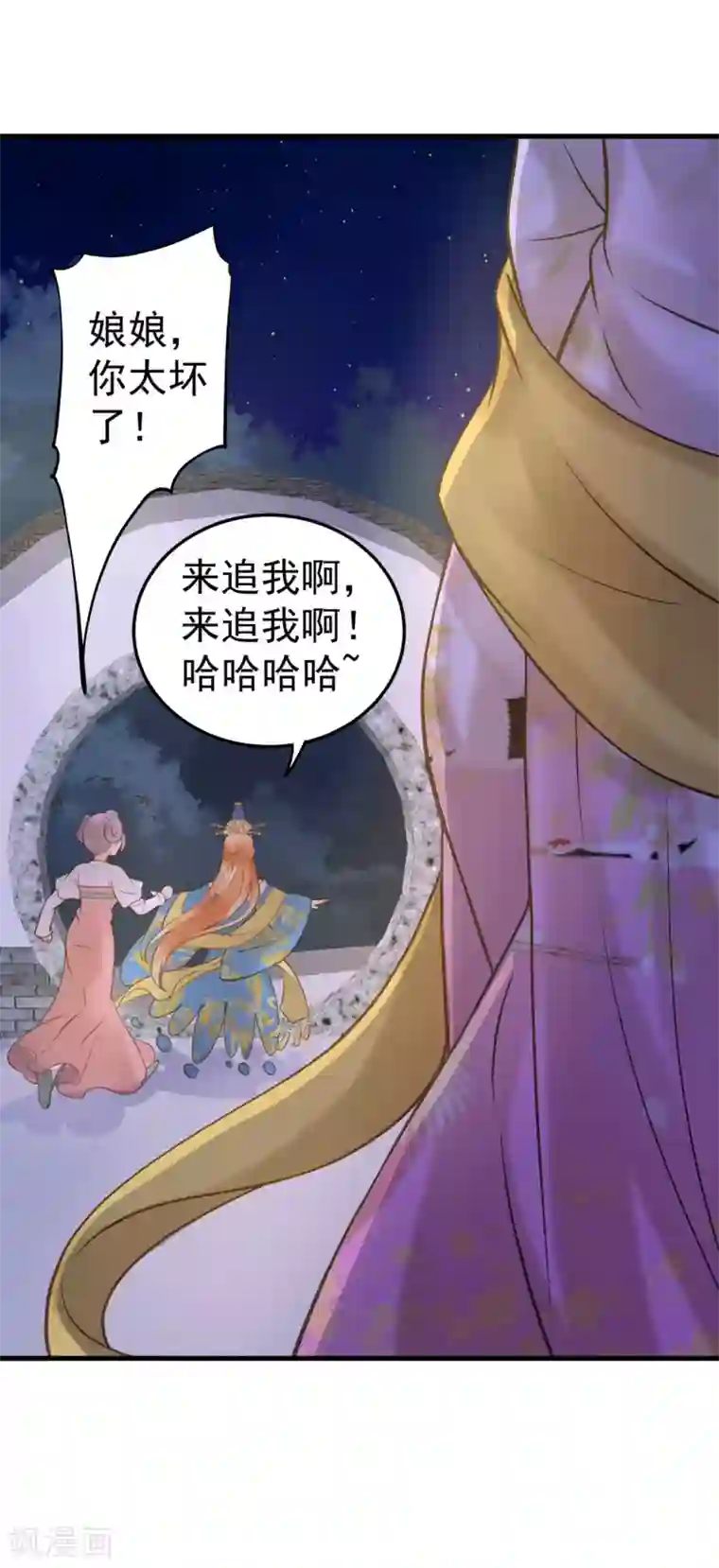 这个贵妃有点飘第15话 夜会