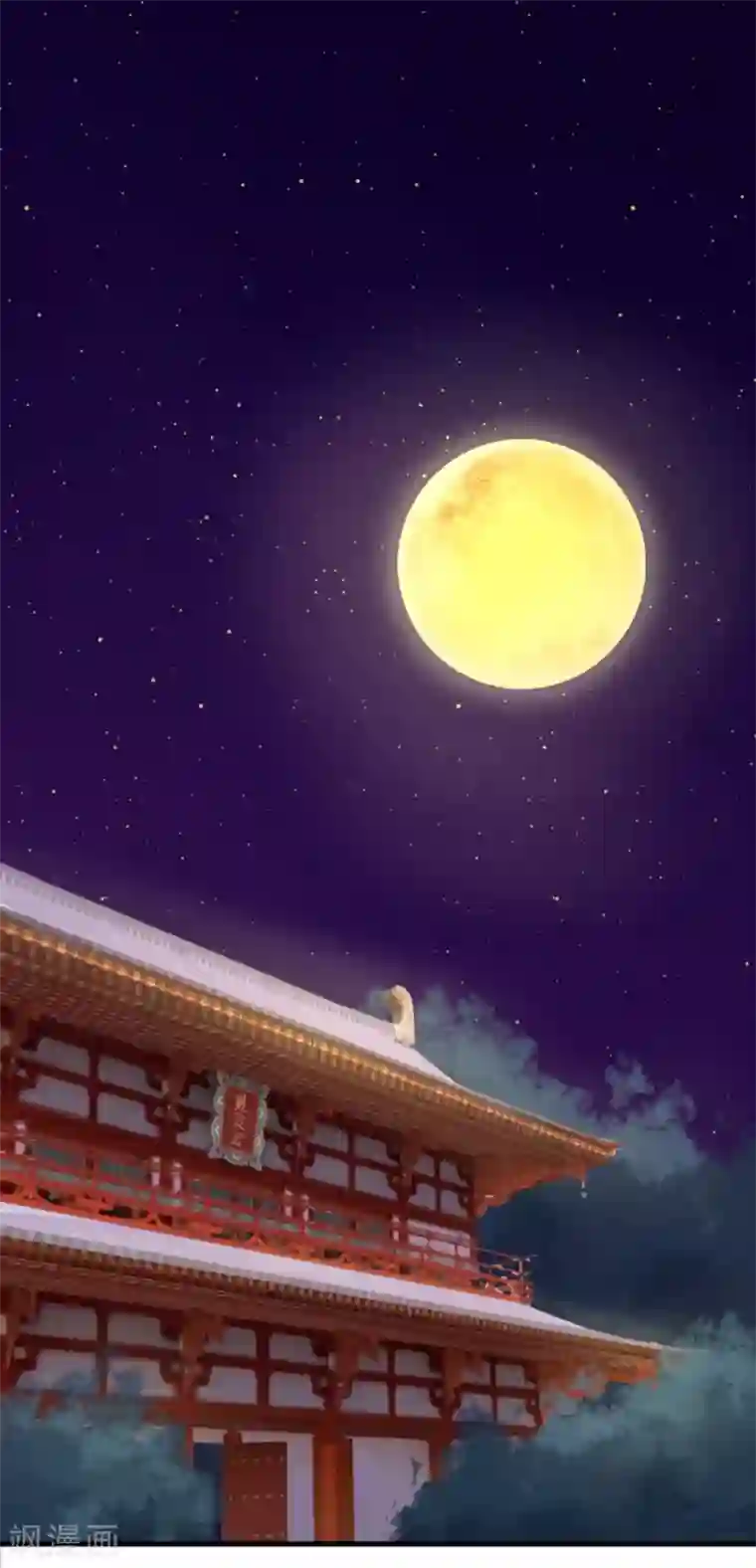 这个贵妃有点飘第16话 关系！关系？