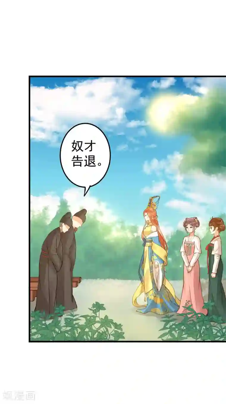 这个贵妃有点飘第16话 关系！关系？