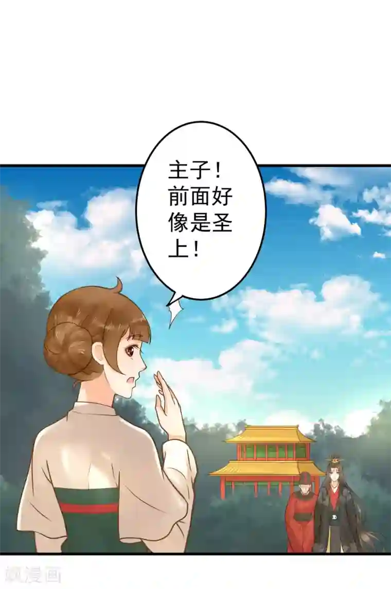 这个贵妃有点飘第16话 关系！关系？