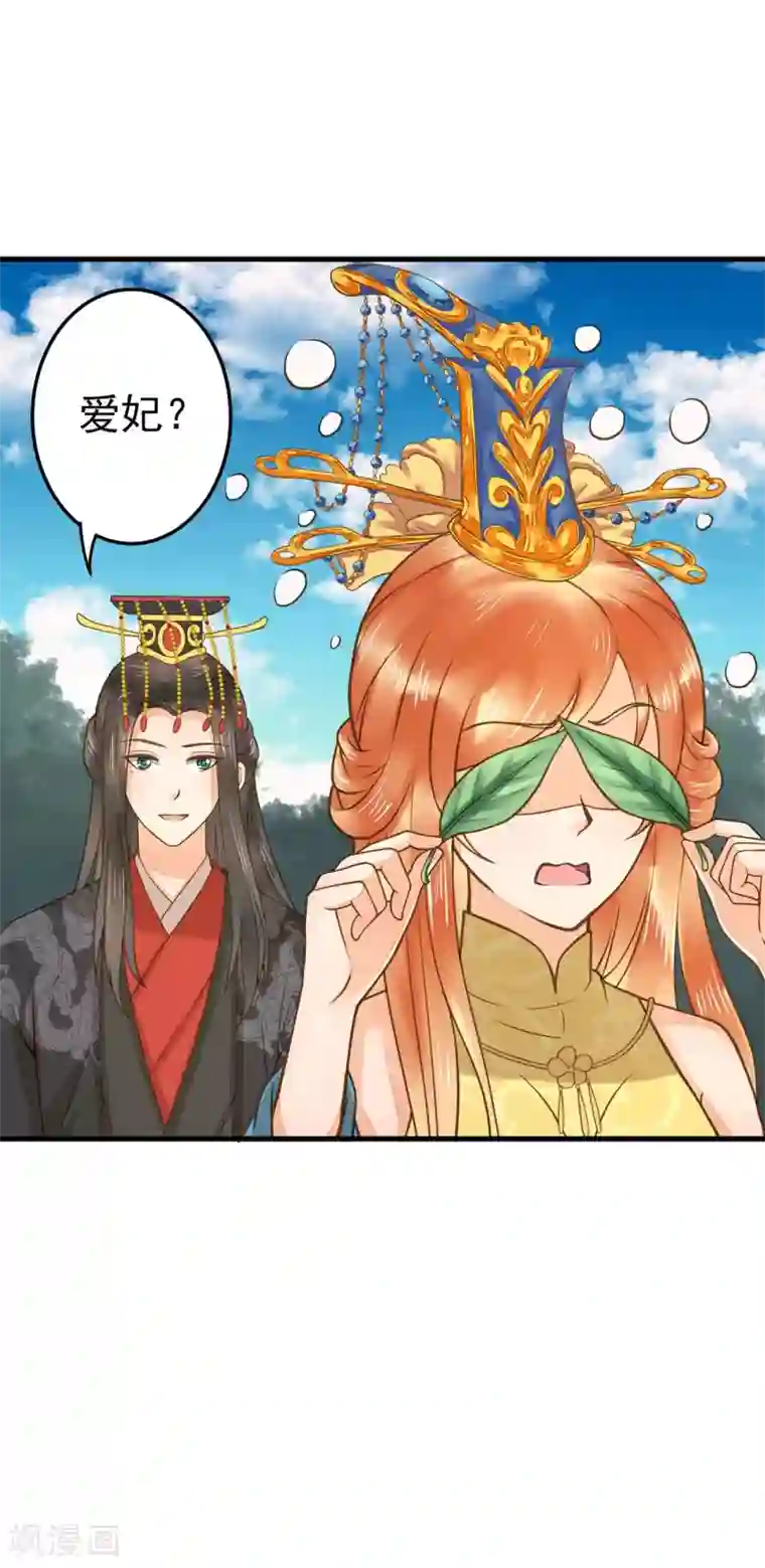 这个贵妃有点飘第16话 关系！关系？