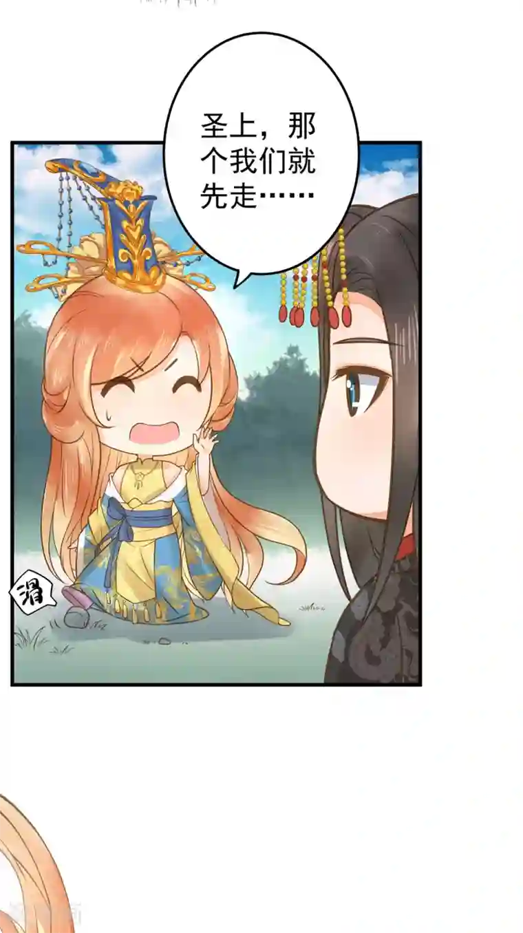 这个贵妃有点飘第16话 关系！关系？