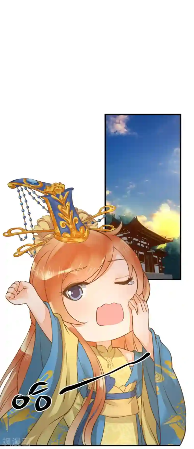 这个贵妃有点飘第16话 关系！关系？