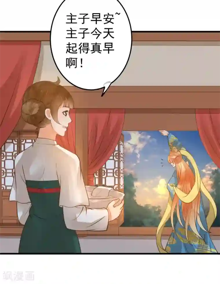 这个贵妃有点飘第16话 关系！关系？