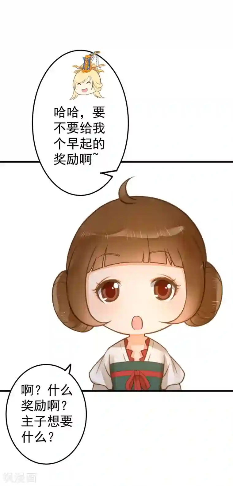 这个贵妃有点飘第16话 关系！关系？