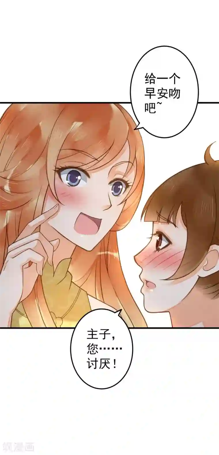 这个贵妃有点飘第16话 关系！关系？