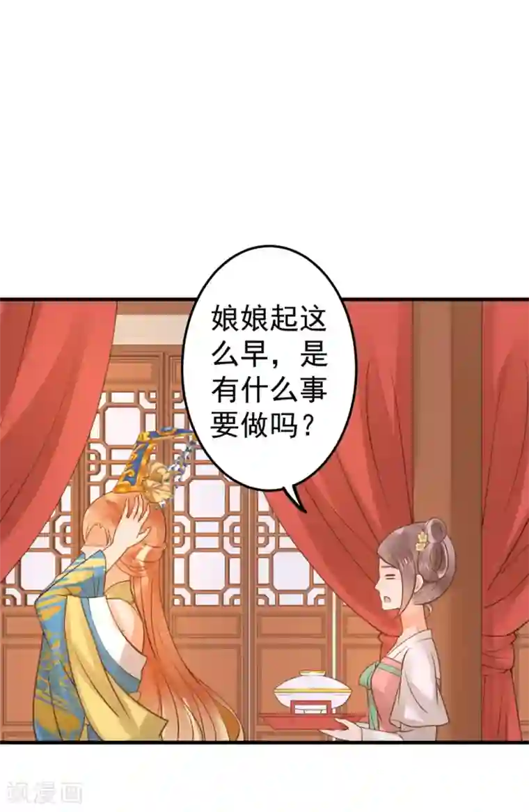 这个贵妃有点飘第16话 关系！关系？