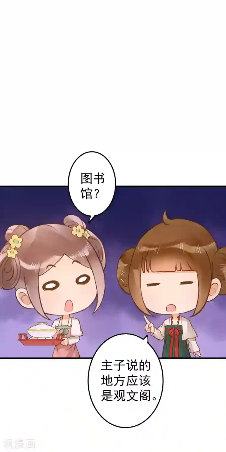 这个贵妃有点飘第16话 关系！关系？