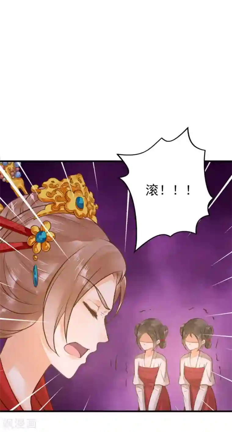 这个贵妃有点飘第16话 关系！关系？