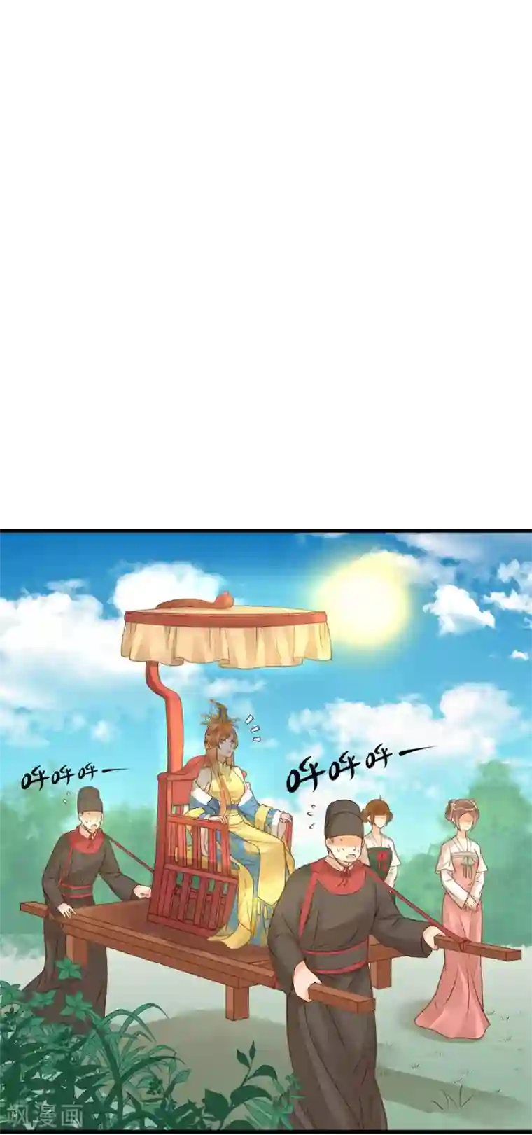 这个贵妃有点飘第16话 关系！关系？