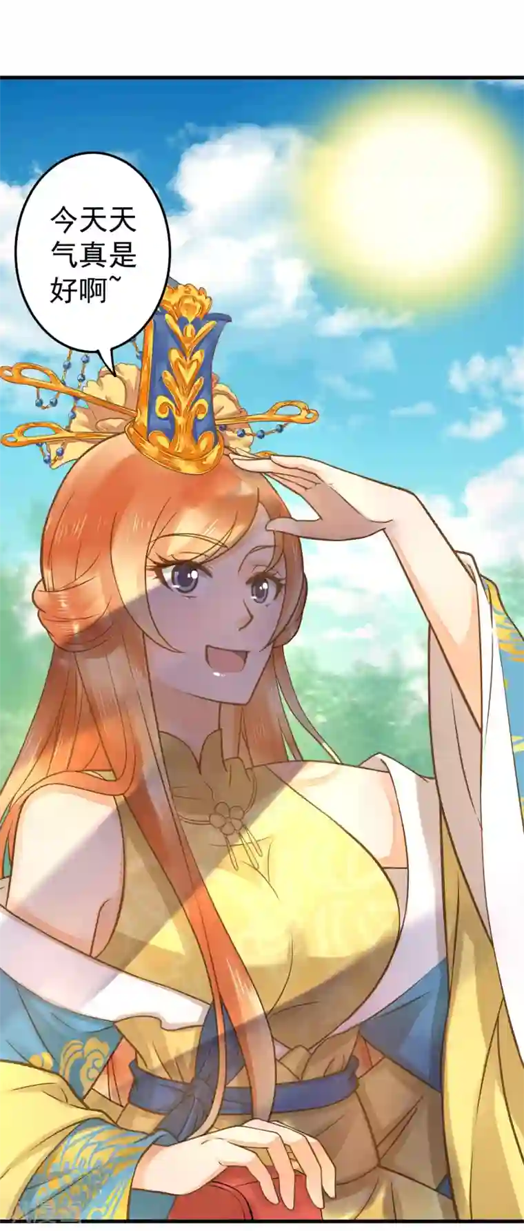 这个贵妃有点飘第17话 偶遇