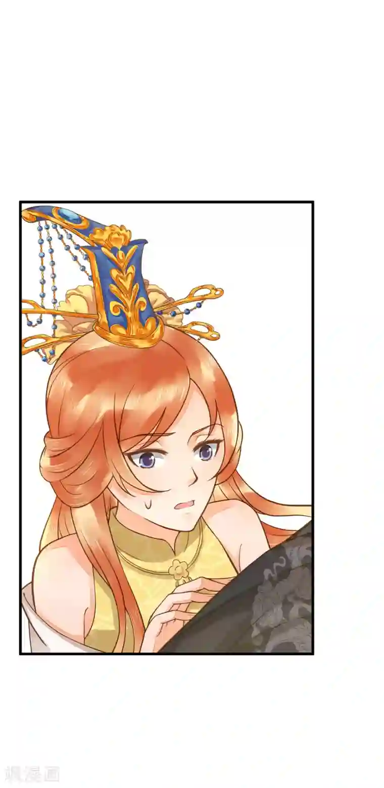 这个贵妃有点飘第17话 偶遇