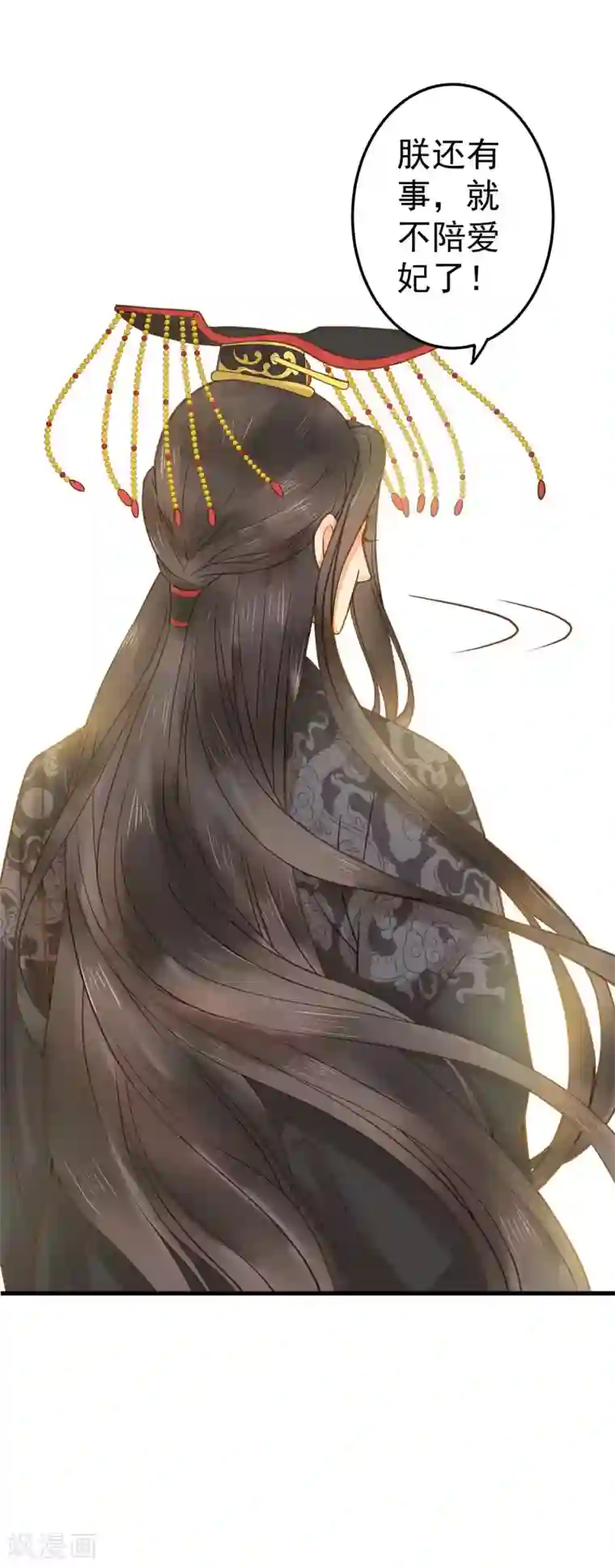 这个贵妃有点飘第17话 偶遇