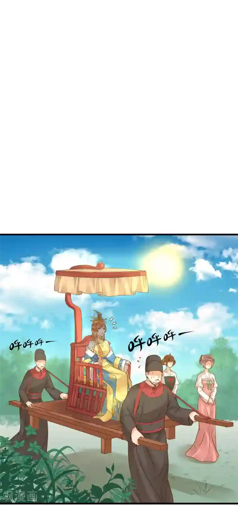 这个贵妃有点飘第17话 偶遇