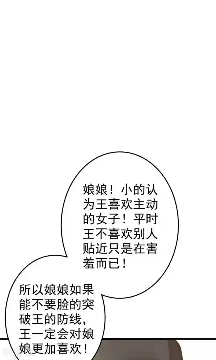 这个贵妃有点飘番外2