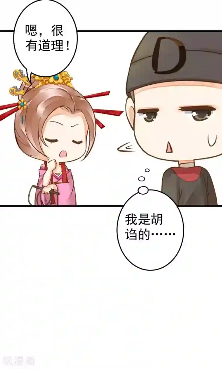 这个贵妃有点飘番外2