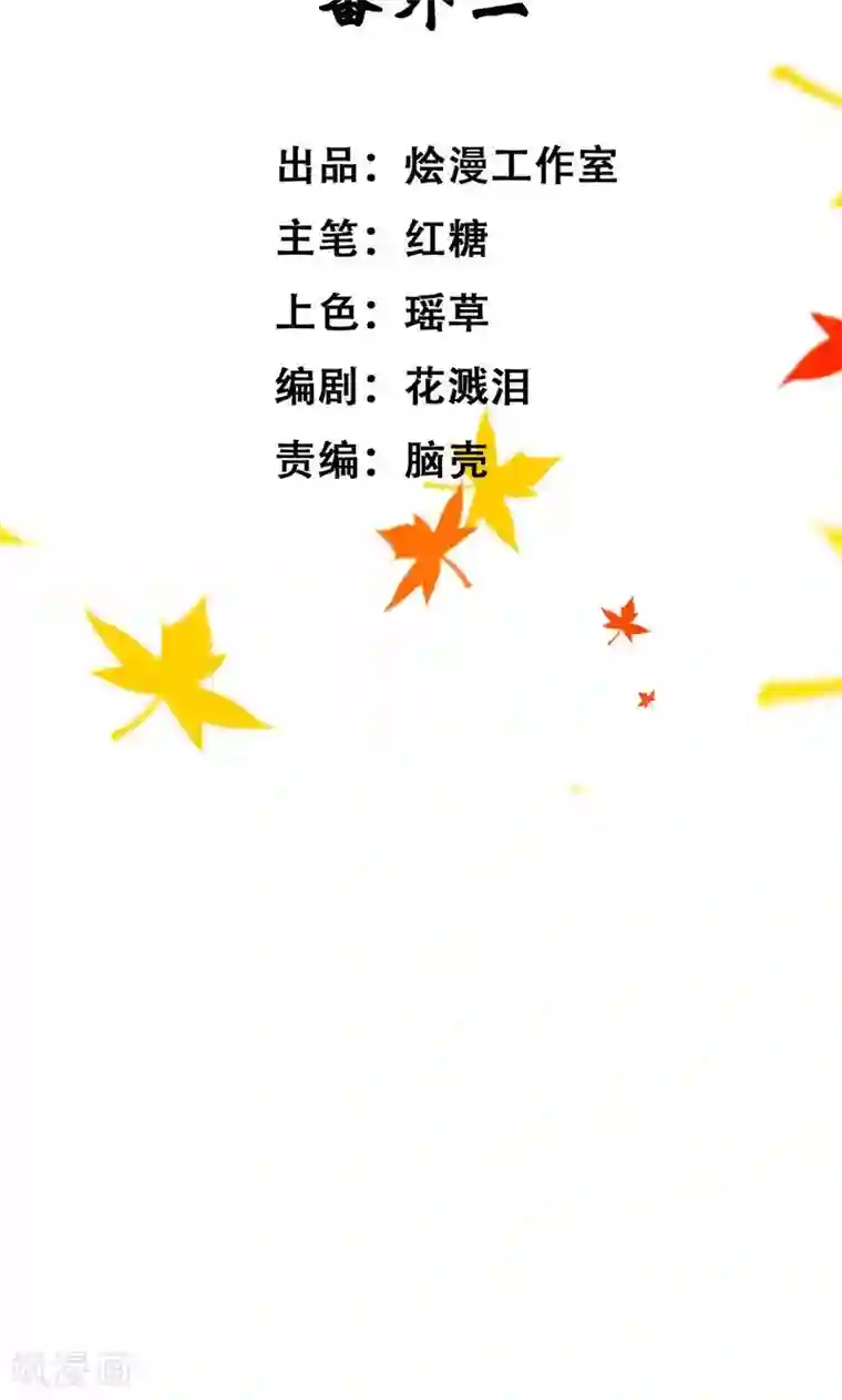 这个贵妃有点飘番外2