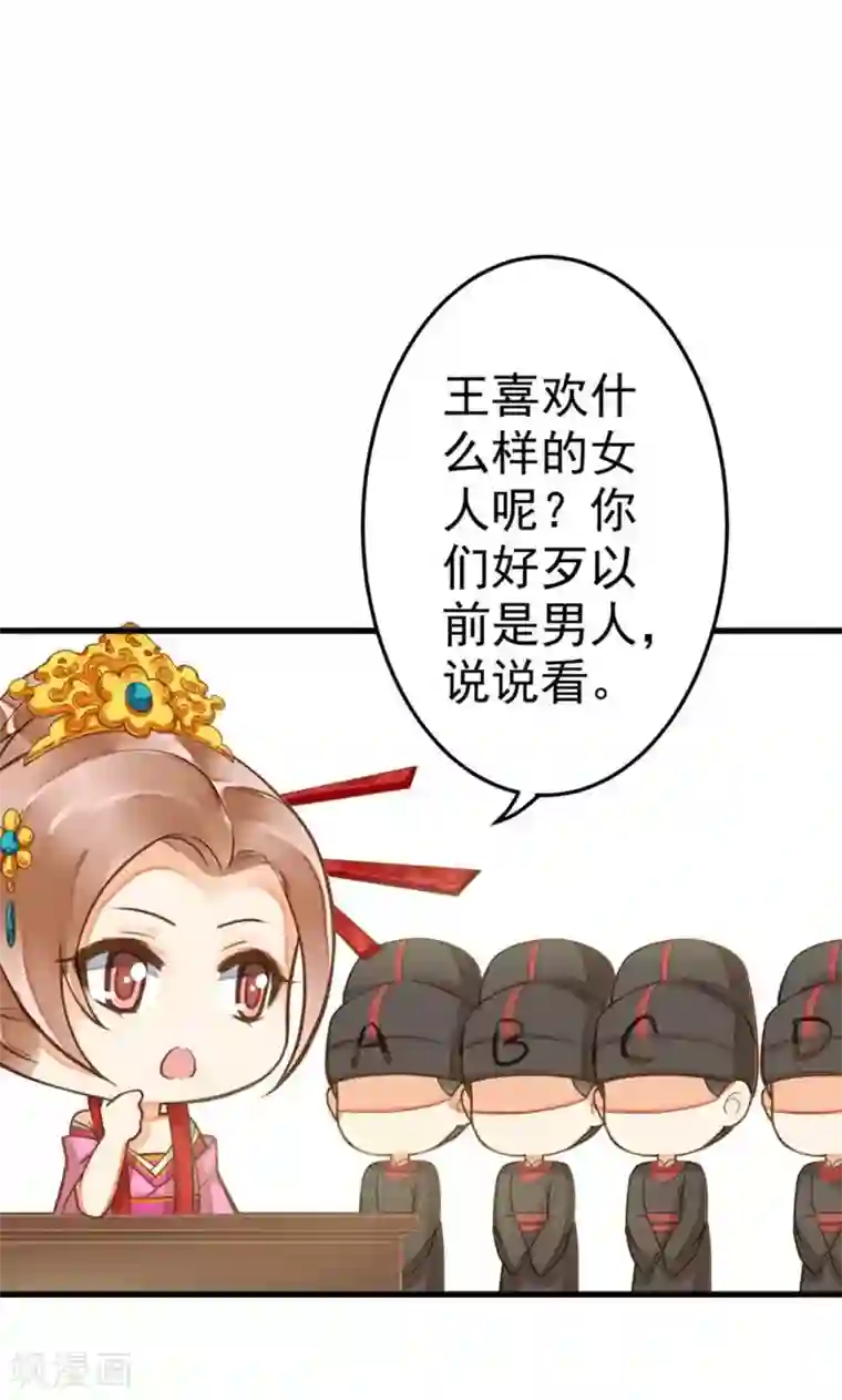 这个贵妃有点飘番外2