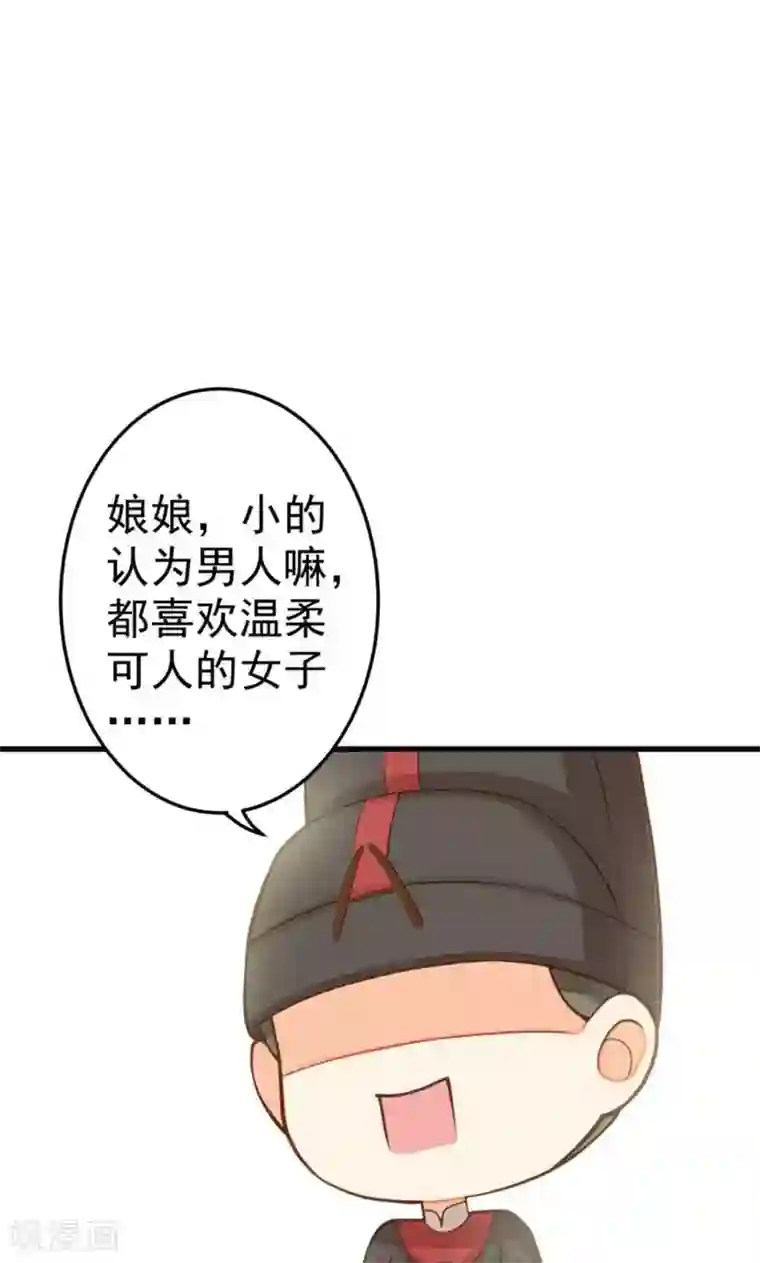 这个贵妃有点飘番外2