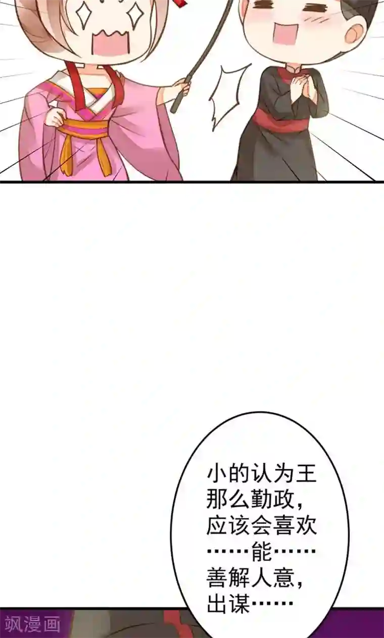 这个贵妃有点飘番外2