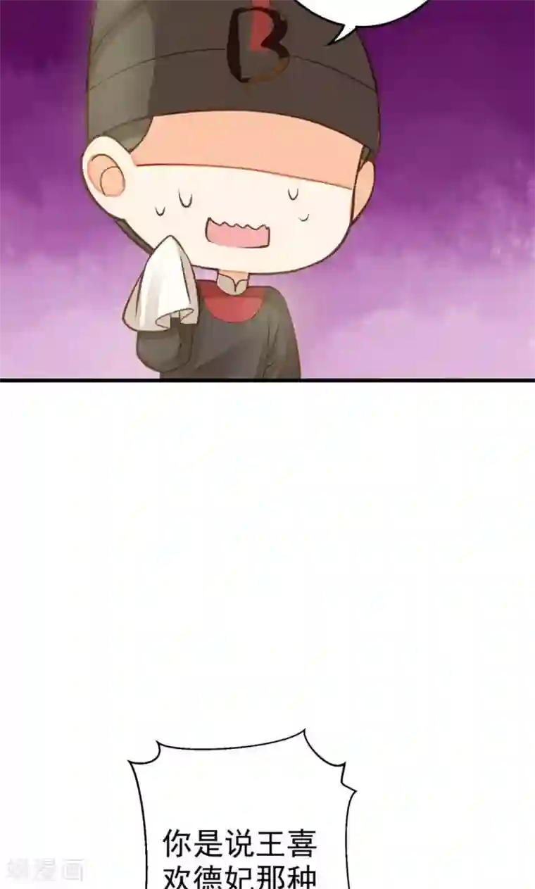 这个贵妃有点飘番外2