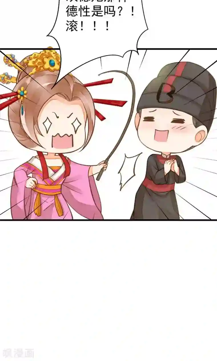 这个贵妃有点飘番外2