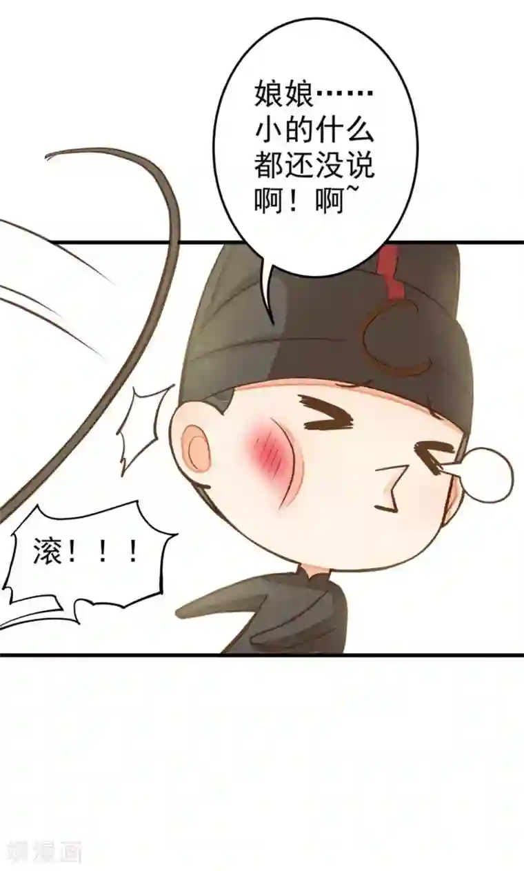 这个贵妃有点飘番外2