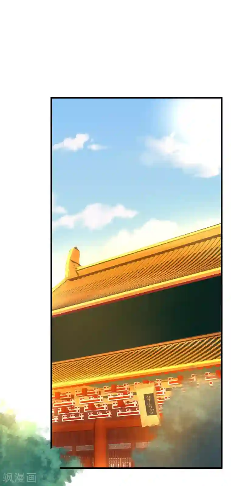 这个贵妃有点飘第18话 搞事情
