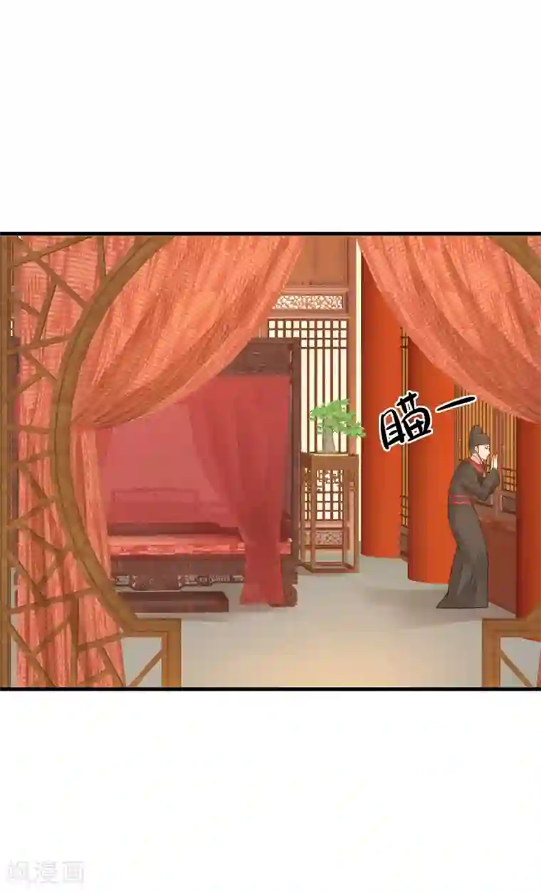 这个贵妃有点飘第18话 搞事情