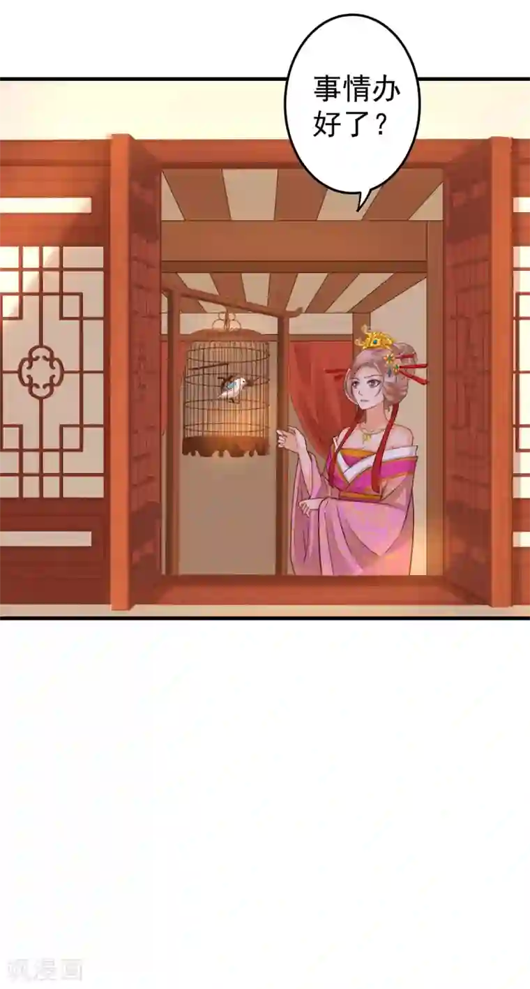 这个贵妃有点飘第18话 搞事情
