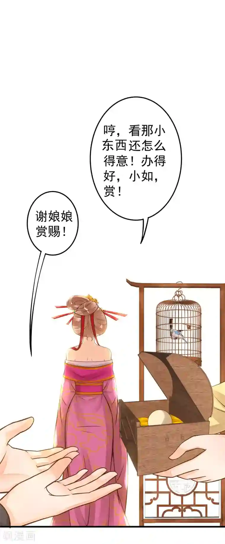 这个贵妃有点飘第18话 搞事情