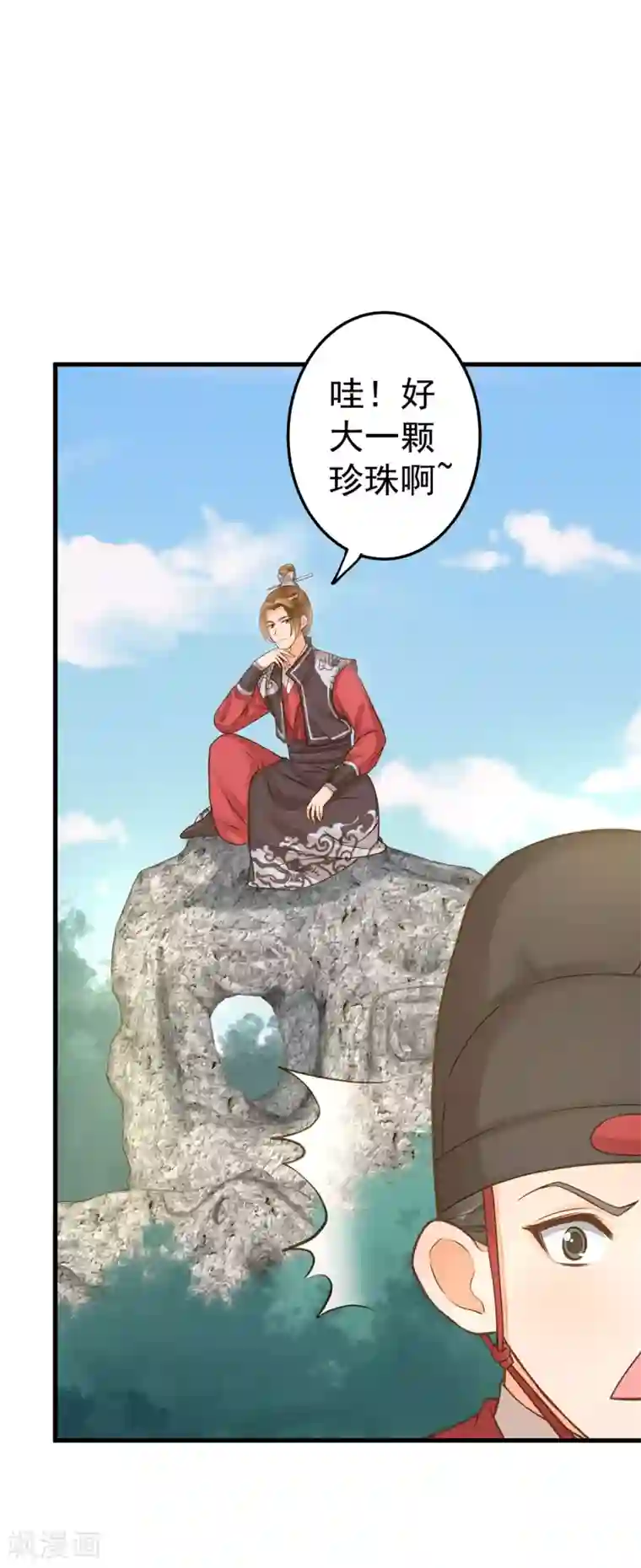 这个贵妃有点飘第18话 搞事情