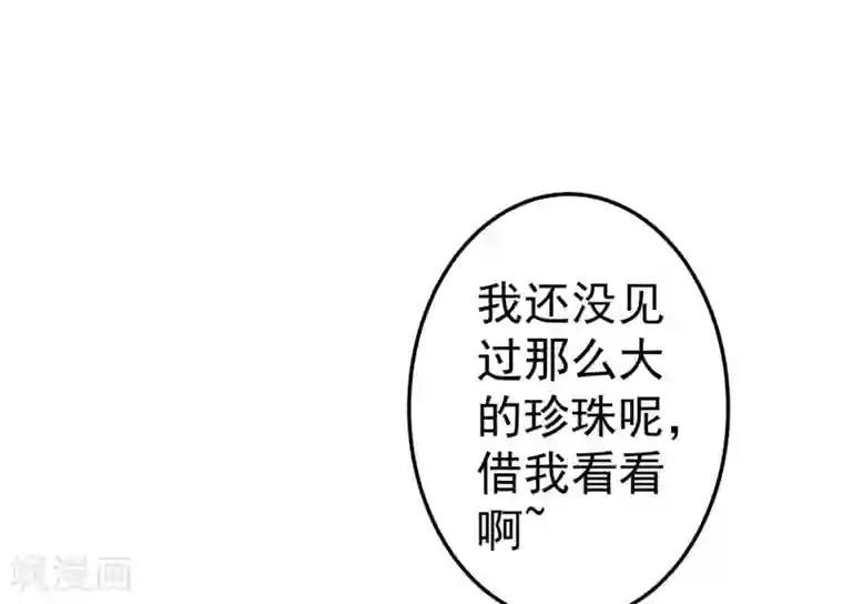 这个贵妃有点飘第18话 搞事情