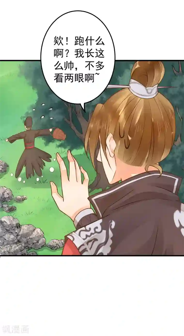 这个贵妃有点飘第18话 搞事情