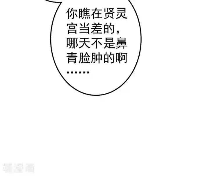 这个贵妃有点飘第18话 搞事情